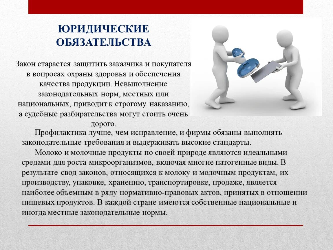 Обязательства в юриспруденции это. Обязательства из закона. Долг и обязательство в юриспруденции. Juridical obligation. Обязательство 2013