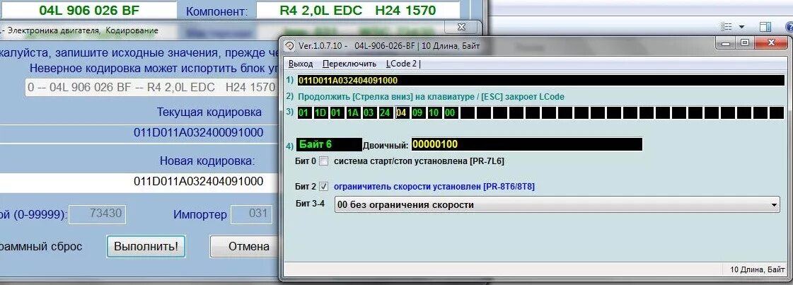 Установить 8 т б