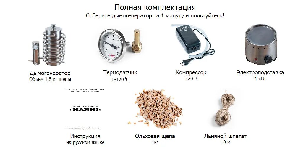 Дымогенератор для копчения рыбы. Дымогенератор ханхи 2. дымогенератор для холодного копчения ханхи. дымогенератор коптильня холодного. дымогенератор ханхи 2 чертежи.