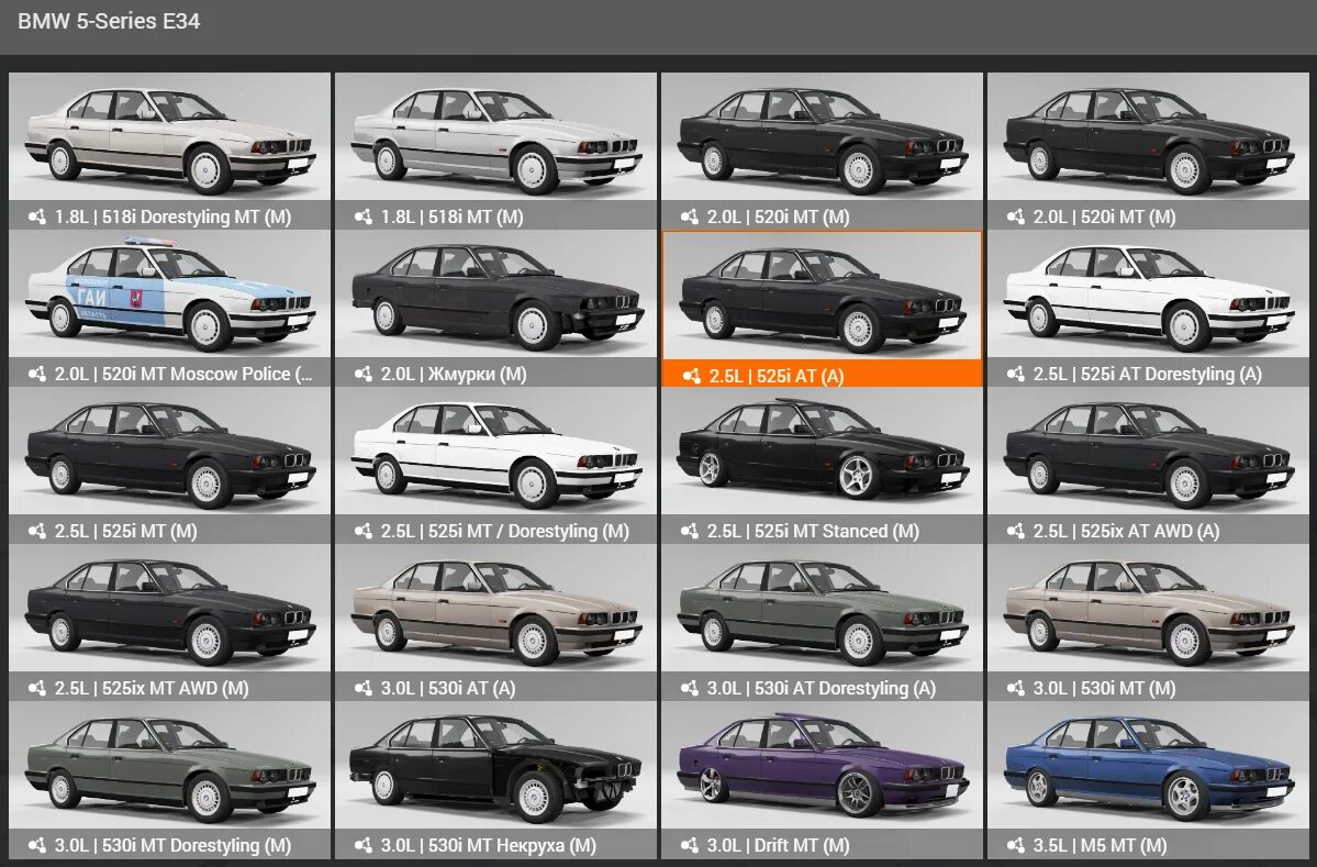 Е34 beamng. E34 BEAMNG. BEAMNG BMW e34. BMW m5 e34 BEAMNG Drive. Мод BEAMNG BMW e34.