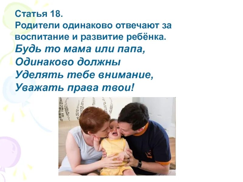 Родители должны следить. Родители и дети. Родители спорят. Родители должны следить. Родмтели ругают ребёнка.