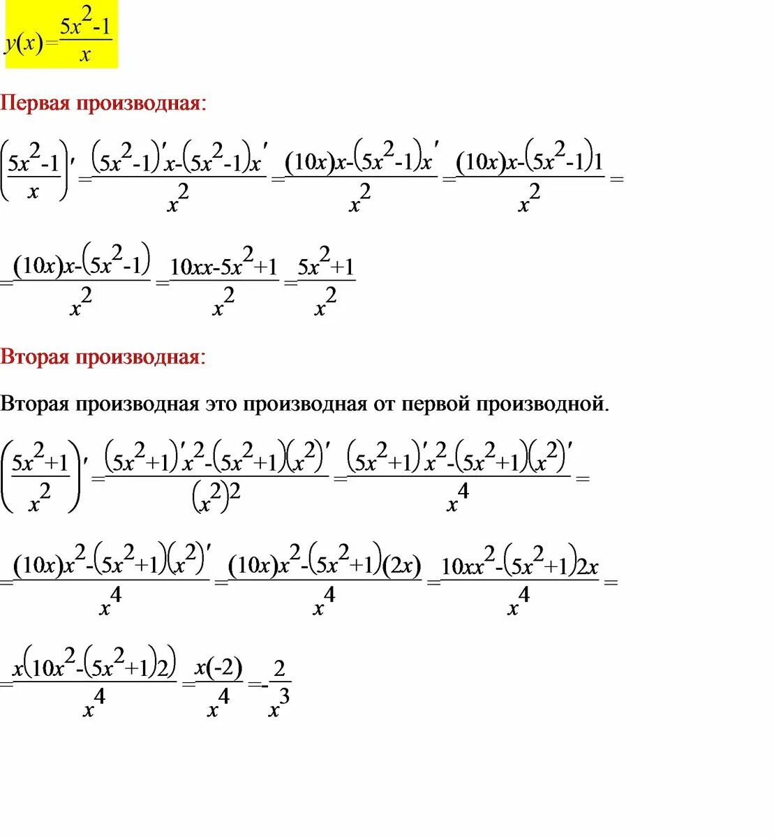 Найдите производную функции x3+x2+x/x+1. Найдите производную функции y=(x2-1)/(5-4x). Найдите производную функции 3x^5-2x^2. Найдите производную функции x5+2x. Y x 3 2x 5 производная