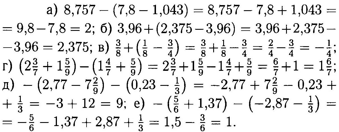417 найдите значение выражения. Вычислить значения выражений p6. Найдите p b /p 1/b если p. Найдите значение выражения 757 7. Найдите значение выражения 757 7.