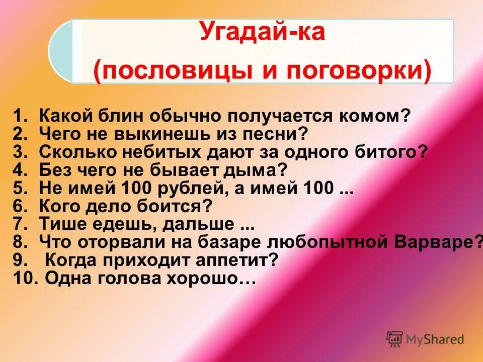 Обычно как получается. Карикатура что хотел заказчик. Типы проектных команд. Как видит заказчик. Пословица за одного битого двух небитых дают.