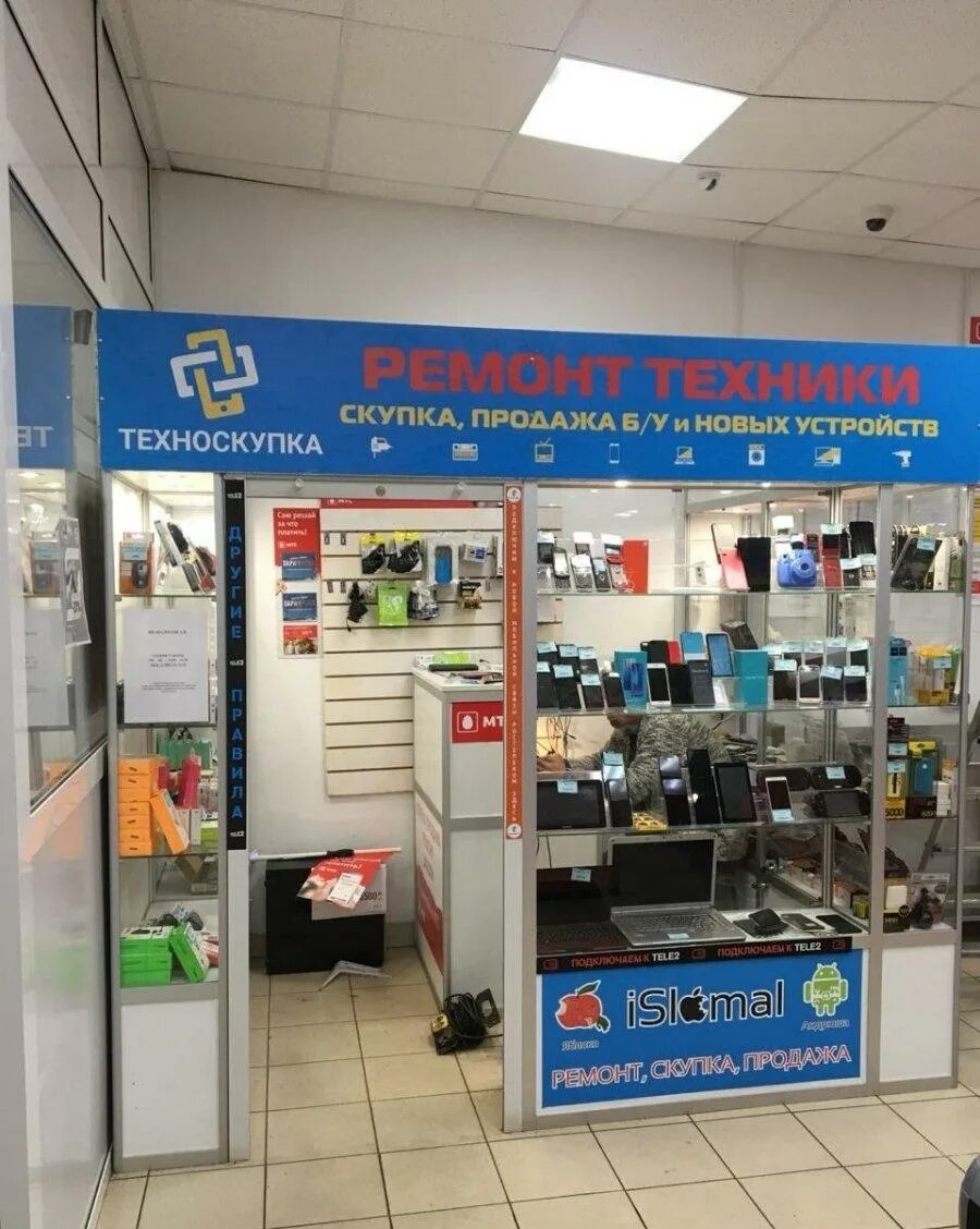 Ремонт телефонов домодедово. Скупка домодедово. техноскупка. техноскупка белореченск. техноскупка домодедово.