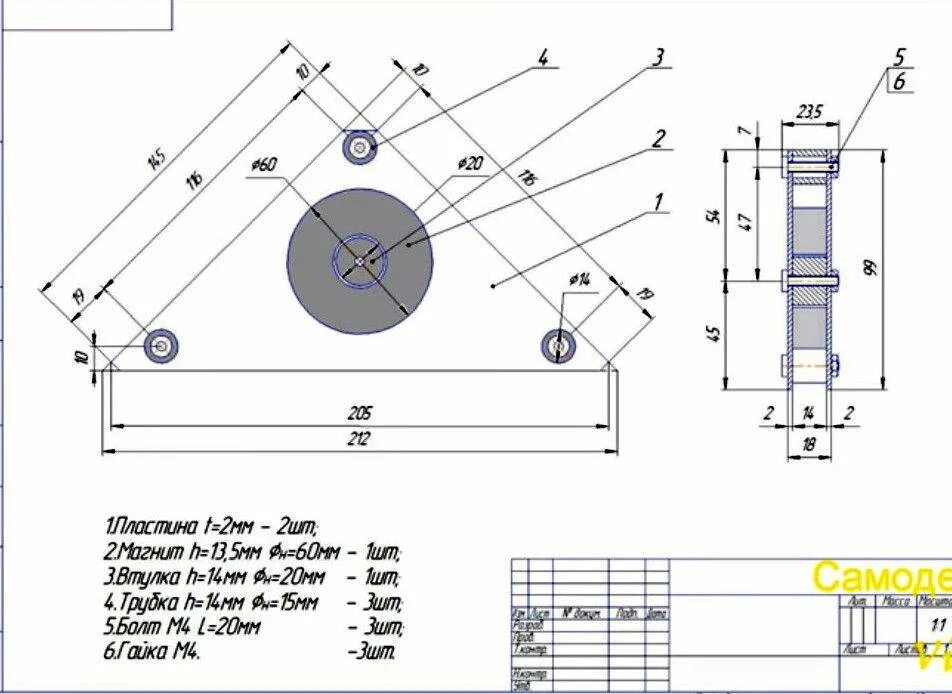 Самодельный магнитный. Сварочный магнитный угольник чертеж. Магнитный уголок для сварки чертеж. Самодельный магнитный уголок для сварки. Самодельные сварочные магнитные угольники.