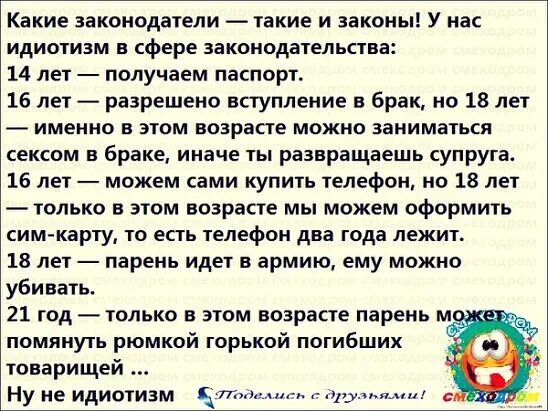 Можно заниматься сексом в 12 лет