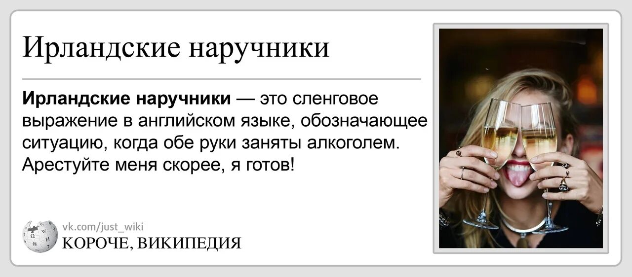 Мем ирландские наручники. Граната в руке. Коктейль наручники. Ирландские наручники выражение. Коктейль наручники.