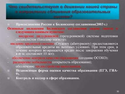 Сближение образовательных систем