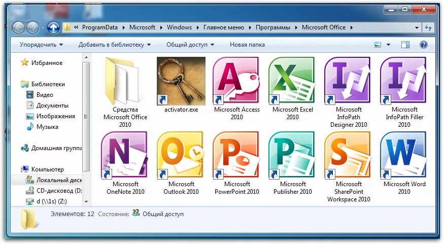 Microsoft office 2010 windows 10 x64. Microsoft Office 2010. Программы Майкрософт офис 2010. Майкрософт 2010. Microsoft Office professional Plus 2010.