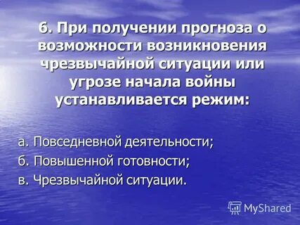 Режим работы чс