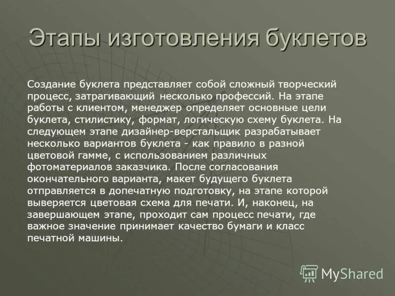 Конструктор создания листовок. Конструктор создания листовок