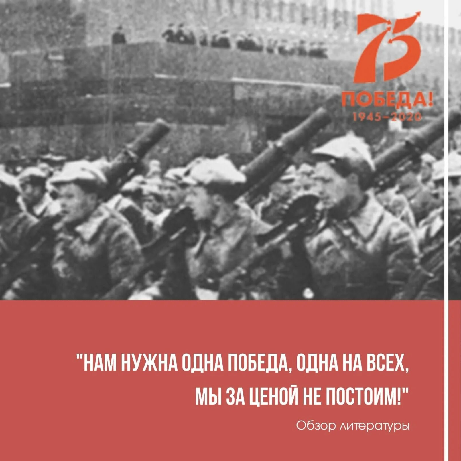 Слова песни мы за ценой не постоим. Победа одна на всех мы за ценой не постоим. Нам нужна одна победа мы за ценой не постоим. Одна на всех мы за ценой не. Одна на всех мы за не постоим.