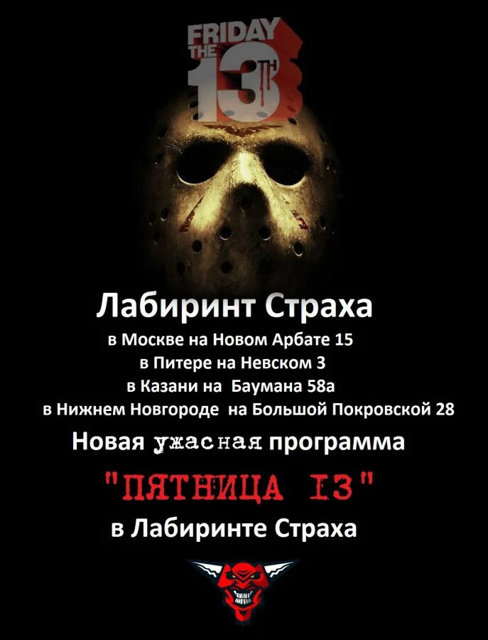 Самое страшное программа