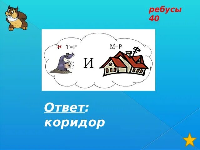 Загадка про прихожую. Загадка про прихожую