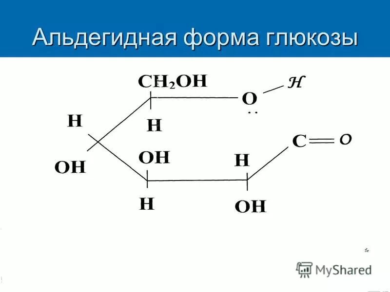 1 альдегидная группа