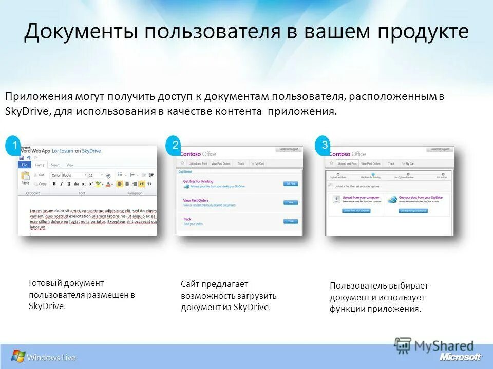 Готовое приложение. Готовое приложение