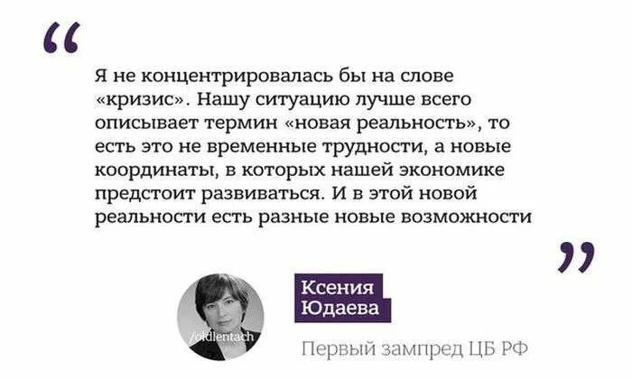 Речь о кризисе. Высказывания про кризис. Цитаты про кризис. Цитаты про кризис в экономике. Афоризмы про кризис.