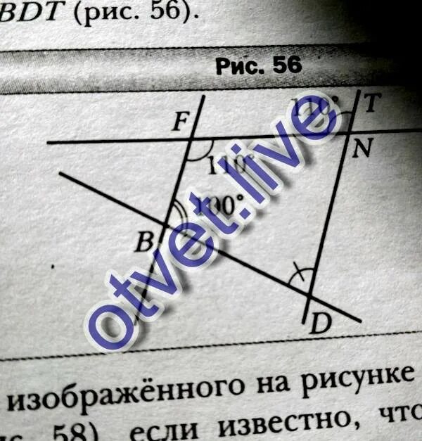 Найдите градусную меру угла на рисунке 56. Найдите градусную меру угла BDT. Найдите градусную меру угла БДТ. Найдите градусную меру угла BDT рис. Найди градусную меру угла BDT рис 56.