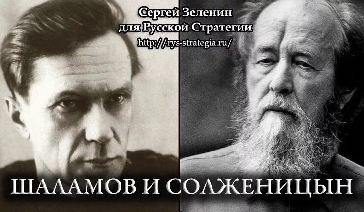 Солженицын Мем. Мемы про Солженицына. Шаламов про Солженицына.