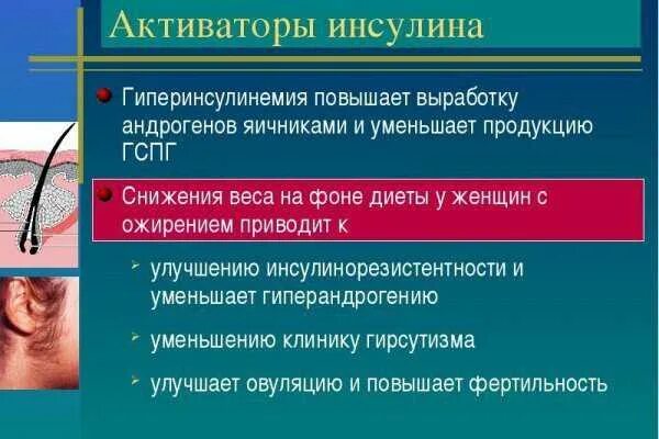 Симптомы инсулинорезистентности. Симптомы гиперинсулинемии. Признаки высокого инсулина. Активаторы инсулина. 1 признаки инсулина