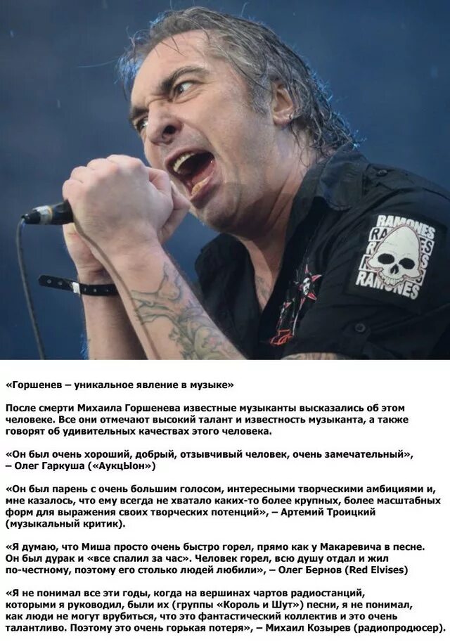 михаила «горшка» горшенёва. король и шут михаил горшенев. солист группы король и шут причина. михаил горшенев. солист киш горшок.