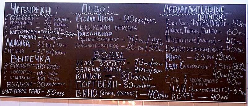 Меню красина. Необычное меню. Красиво оформленное меню. Паприколли. Меню красина.