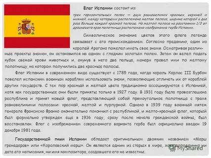 Какой флаг желтый и красный