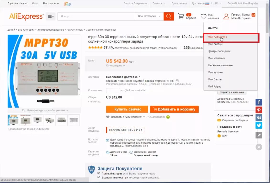 Как оплачивается алиэкспресс. Карточка товара алиэкспресс. бесплатный возврат на алиэкспресс. как создать карточку товара на алиэкспресс. как вернуть товар на алиэкспресс.