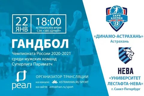 Сайт динамо астрахань