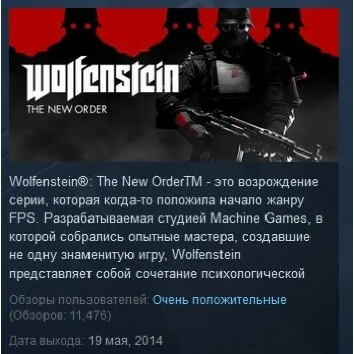 Ключ вольфенштайн стим. Скидка на серию игр Wolfenstein в стим. Wolfenstein the New order читы. Вольфенштайн загрузки.