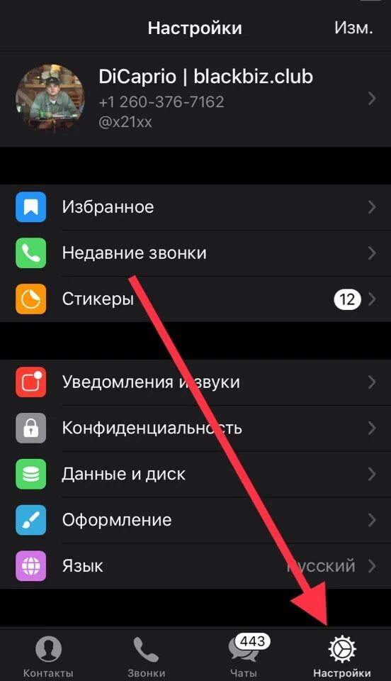 Несколько аккаунтов в телеграм. Второй аккаунт в телеграмме. Добавить аккаунт в телеграм. Как в телеграме добавить акаунт. Можно на один номер несколько аккаунтов