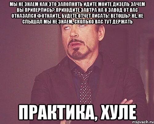 Гудит родной завод. Завтра на завод. Родной завод. Завтра на завод Мем. Гудит как улей родной завод.