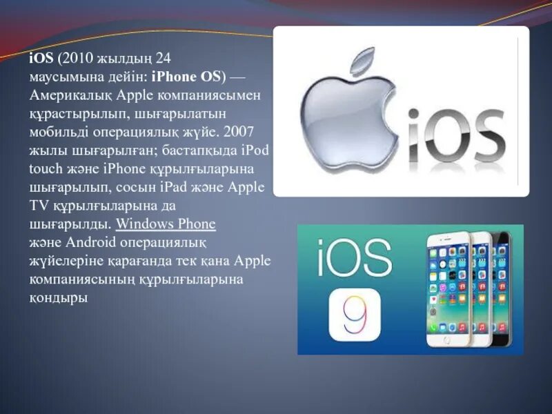 Политика конфиденциальности apple. Ios популярность. Iphone data. Как зайти в рекавери на айфоне. Ios информация.