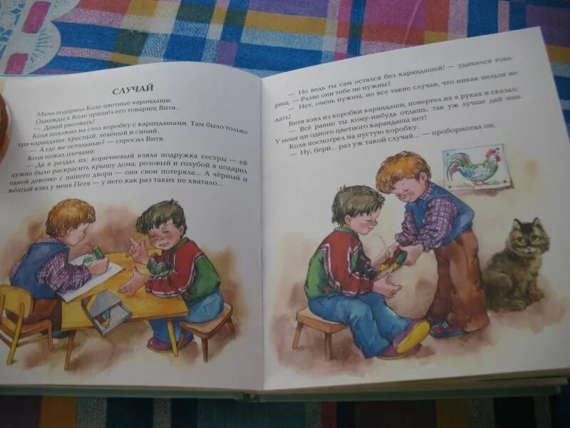 Синие листья план. Произведение осеевой синие листья. книга синие листья. книга осеевой синие листья. полный рассказ синие листья.