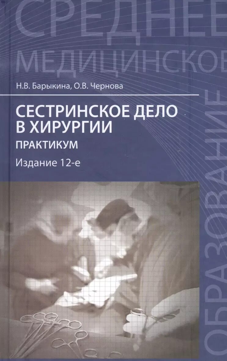 Целевое сестринское дело. Сестринский процесс это определение. Целевое сестринское дело. Основы сестринского дела учебник. Методы сестринского процесса.