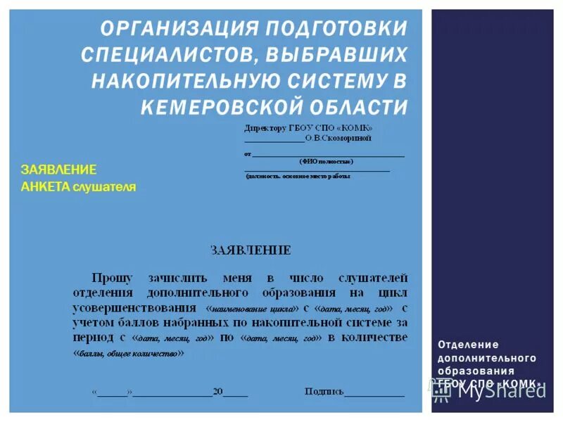 Организация дополнительного профессионального образования. Дополнительное профессиональное образование муниципальных служащих. Политехнический колледж торжок девушки фото. Отделение дополнительного профессионального образования. Программы дпо.