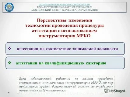 Биро аттестация