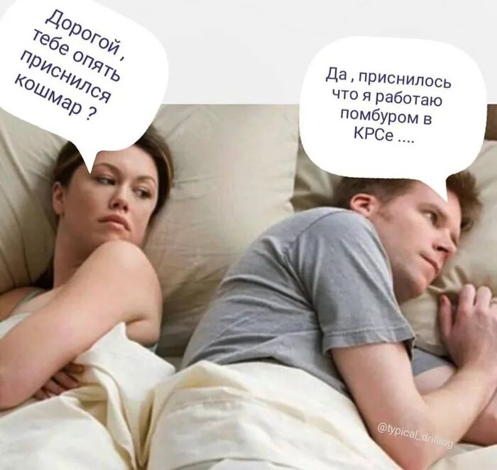 Муж уехал в командировку прикол. Вахта. Вахта приколы. Муж уехал на вахту. Мужчина вахтовик.