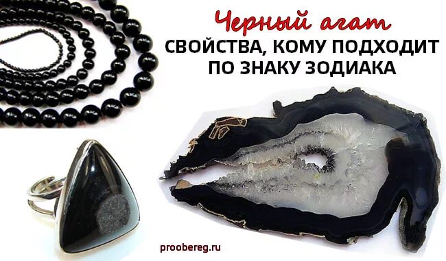 Камень агат: виды, магические и целебные свойства, кому подходит, как ухаживать 