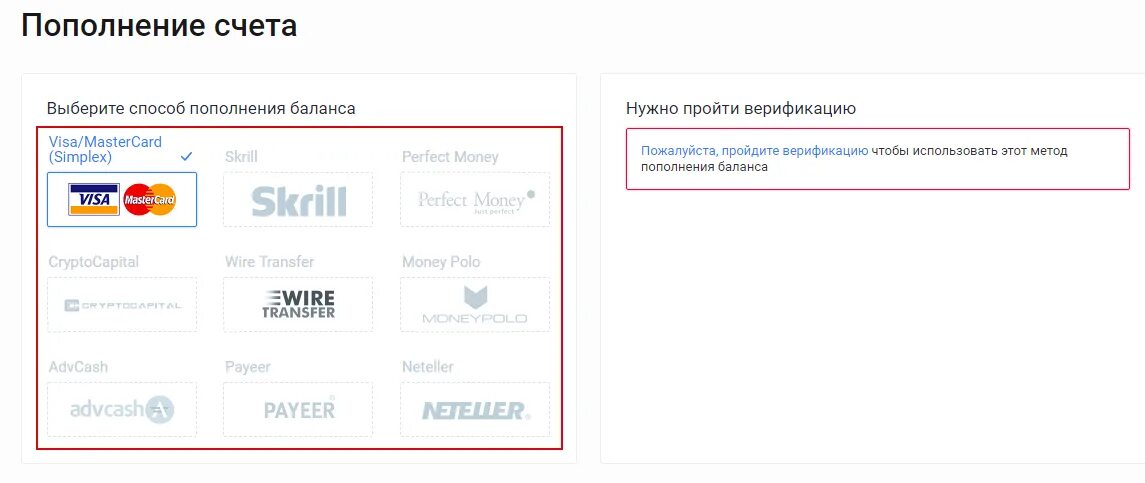 Способ пополнения счета. Способы пополнения счёта. exmo пополнение. пополнить счёт visa. способы пополнения счета бирж.