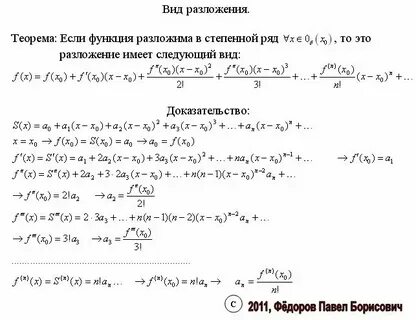 Разложить х в кубе