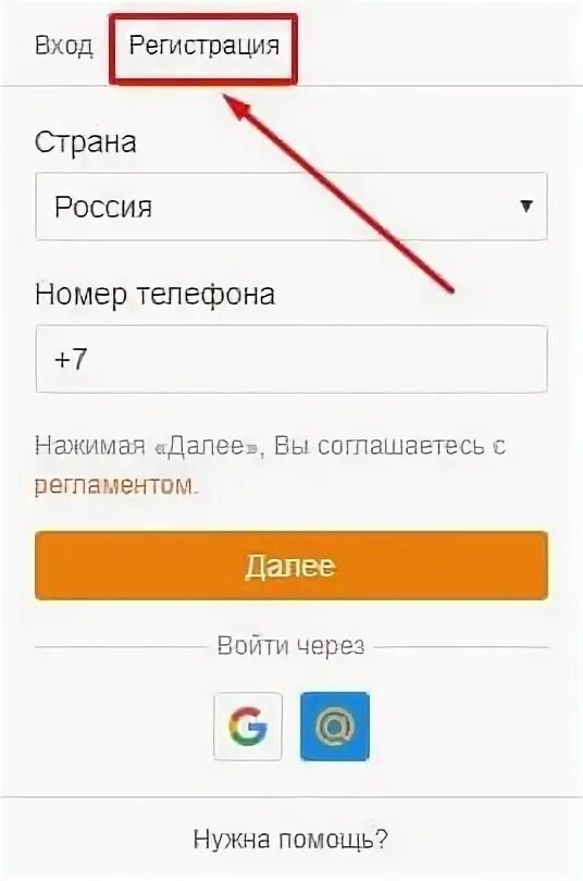 Как восстановить приложение одноклассники. Как вернуть удалённое приложение одноклассники на телефоне. код россии для/входа в приложение одноклассники. номер страны россия для приложения одноклассники.