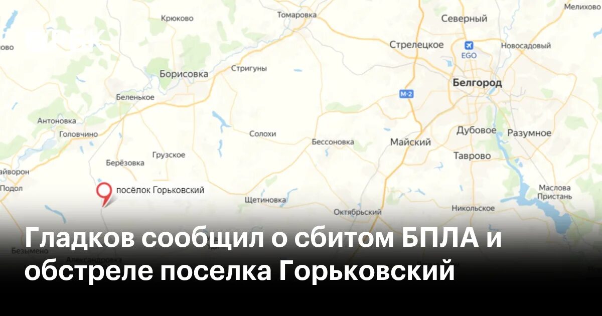 Поселок Горьковский Белгородская. Горьковский Белгород. Посёлок Горьковский Белгородский район. Поселок Горьковский Белгородская область обстрел. Пос горьковский белгородская область