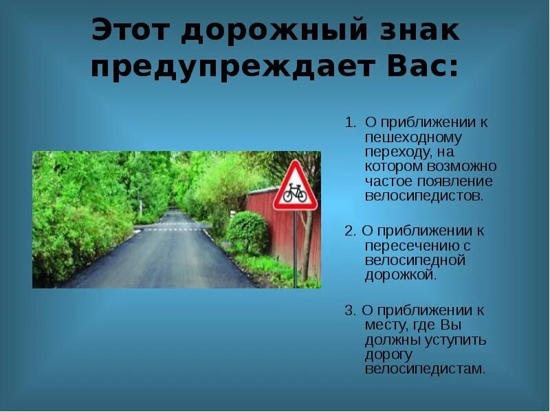 Данные знаки предупреждают о приближении ответ