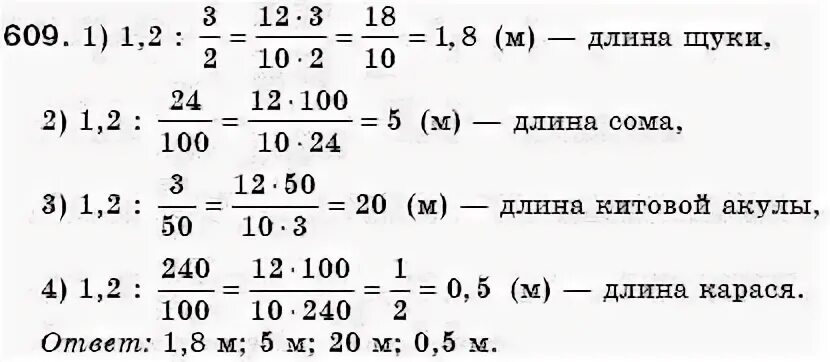 Математика 5 класс учебник упр 6.118. Математика 6 класс Мерзляк задания.