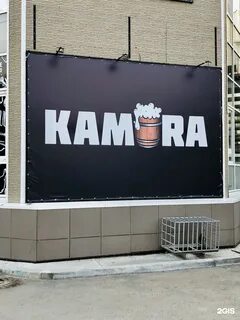 Камора ростов
