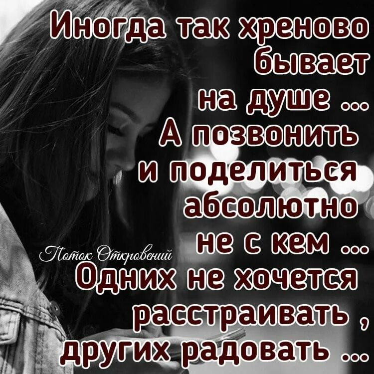 Душевно плохо. Так хреново на душе. плохо на душе цитаты. статус когда на душе хреново. иногда бывает так хреново на душе.