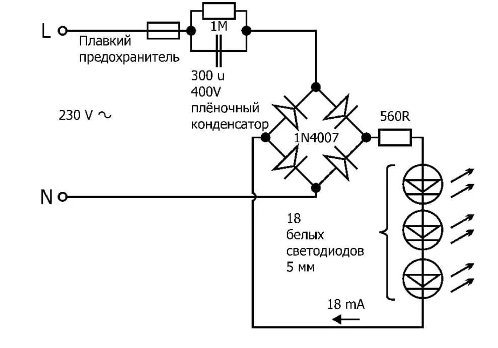 Схема включения светодиодных ламп в сеть 220в. Схема включения светодиода в сеть 12 вольт. Схема включения светодиодной лампы 220 вольт. Схема подключения светодиодных ламп 12 вольт. Подключение через диод
