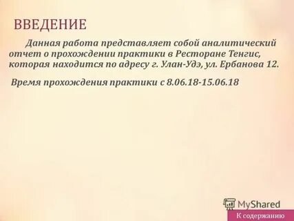 Заключение по практике повара